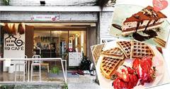 台北大同｜R9 Café：赤峰街必訪咖啡廳！蜜糖吐司超有名，提拉米蘇也大推～