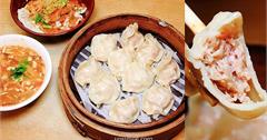 台北｜福大山東蒸餃大王：日本人來台必吃！中山站老字號美食，推薦招牌手工蒸餃