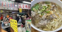 台北｜上全肉羹：藏身北投市場飄香50年，超人氣排隊肉羹老店！大推美味肉羹湯和乾麵