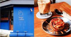 台北｜basis coffee.：秒飛法國！工業風南京復興咖啡館，超推拿鐵咖啡、手工肉桂捲