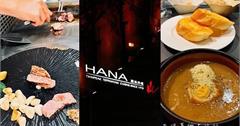 台北｜HANA錵鐵板燒：創意頂級鐵板燒饗宴，豐盛海鮮肉類大滿足！