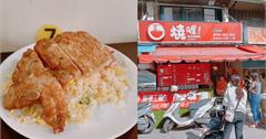台北｜燒喔！抄手麵食館：平價版鼎泰豐！粒粒分明蛋炒飯大推，紅油抄手麵辣得剛好