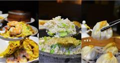 台北大安｜詠豐堂：上海經典料理！大推小籠包、石鍋拌飯和蝦仁炒蛋，忠孝新生聚餐推薦