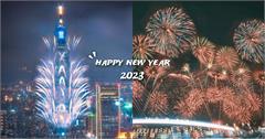 2023全台跨年演唱會懶人包｜藝人卡司、煙火秀一次報給你 !