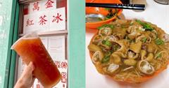三重美食攻略｜精選15間必吃平價小吃&美食，從早吃到晚都不膩