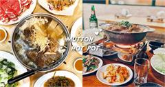 台北羊肉爐推薦｜網友最愛羊肉爐TOP10，多種羊肉料理讓你暖身又暖胃！