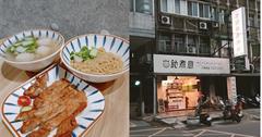 新北｜鈊煮意：港式雲吞店推薦！招牌雲吞皮薄餡多，炸排骨也大推