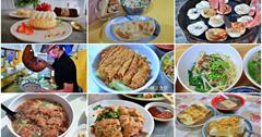 彰化｜員林美食懶人包！10大在地必吃小吃清單，甜點、宵夜通通有