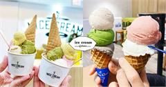 台北｜5間手工冰淇淋推薦! 必吃酒香阿根廷冰淇淋、Vegan義式冰淇淋 