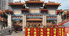 香港｜黃大仙祠：善男信女求姻緣，香港超有名求神景點，觀光客必訪！