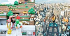 10個人氣日本大阪景點 | 最新景點、購物行程、必訪神社通通有