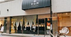 日本｜進化版的豪華水果大福！銀座「金田屋」掀起和菓子界新炫風