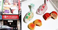 花蓮｜惠比須餅舖：花蓮薯創始店，連日本天皇都讚不絕口的御用貢品！