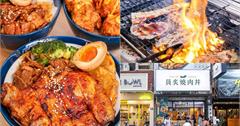 彰化｜員炙燒肉丼：現點現烤銷魂多汁燒肉丼飯，霸氣肉量多到滿出來，吮指回味超滿足