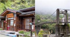 新竹｜五峰一日遊：走訪山林、拜訪名人故居！三毛清泉故居、清泉吊橋、馬賴農場，來場泰雅文化巡禮