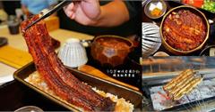 台北｜鰻魚四代目菊川：日本米其林餐盤推薦！遵循名古屋傳統吃法，一本鰻三吃感受道地鰻魚飯
