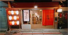 台北｜麵屋有漁：西門町巷弄拉麵店，只賣三種口味，下班後喝口魚湯超滿足！
