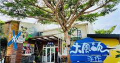 宜蘭｜大風吹手作館：暑假去哪玩？把科學融入生活，親子DIY磨砂瓶、天氣瓶，體驗科學實驗樂趣