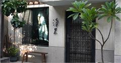 彰化｜漬果Succade：右舍咖啡新品牌！蜜餞甜點超驚豔，在日式老屋享受愜意下午茶！