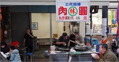 彰化｜肉圓林：祖傳三代肉圓老店！在地人都愛的鹿港道地小吃！