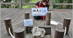 2023森遊花蓮小百岳挑戰｜鯉魚山絕美步道群，呼吸自然生態，到三角點拍照拿認證！