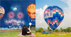 2024台中石岡熱氣球嘉年華｜精彩的音樂會、煙火秀、光雕秀通通有！