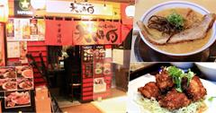 北海道｜大豚白：狸小路町拉麵、定食料理，大推札幌豚骨味噌拉麵，湯頭濃郁回甘、糖醋雞酥炸多汁