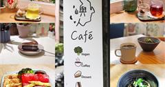 台北｜嶼人Café：植感系蔬食餐廳，日本國民美食無麩、無蛋奶Vegan版貓飯，一吃就驚艷