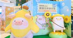 罐頭豬LuLu首次快閃台北！超萌候車亭必打卡，全新盒玩、週邊、優惠資訊看這篇