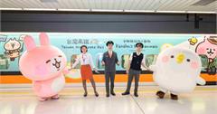 高鐵新版彩繪列車亮相！攜手「卡娜赫拉的小動物」實現永續旅遊風潮，超萌聯名商品一次看
