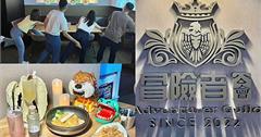 台北｜冒險者公會：揪團聚餐玩遊戲！信義區深夜酒吧，3面環繞沉浸投影，看比賽、玩Switch超過癮