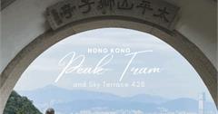 香港｜香港山頂纜車、凌霄閣摩天台428：探索百萬夜景！小資族必去太平山獅子亭
