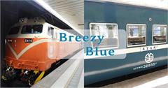 期間限定！臺鐵藍皮解憂號觀光列車首度行駛「宜蘭線」，文博會也可免費體驗！