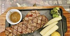 新北｜瀧厚炙燒熟成牛排：濕式熟成牛排軟嫩多汁，吃得到原始濃厚風味！