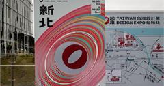 2023台灣設計展｜新北○起來！主展區於新北美術館登場，展現多元族群的溫情與包容