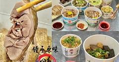 新北三峽銅板小吃｜老饕推薦鐘予原味當歸鴨、松柏園滷味，真材實料又超飽足