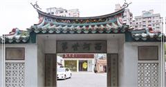 新竹｜新瓦屋客家文化保存區：台灣第一個客家保存區！老宅新生的文創據點