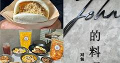 台北｜John的料理：隱身士林文青小吃店，從刈包、臭豆腐到豬腳都有，懷念古早味就吃這家