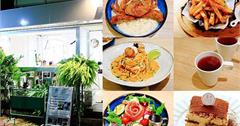 台北｜青沐南京店：蔡依林也愛吃的台北早午餐！森林系網美餐廳，就在松江巷弄內。