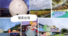 宜蘭｜2023冬山鄉中秋節裝置藝術：與巨大月亮合影感受magic moment！順遊冬山車站周邊景點