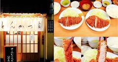 東京｜とんかつ山家御徒町店：上野車站人氣炸豬排名店，逛完阿美橫町來吃，性價比超高