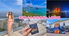 香港｜「10大必玩景點」朝聖香港海洋公園、搭乘太平山纜車、Big Bus遊市街、品嘗美食