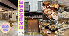 嘉義｜蘭桂坊花園酒店：鄰近文化路觀光夜市，住宿豐富自助式早餐，大啖在地美食！
