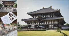 京都｜東大寺：世界最大的青銅佛像～奈良大佛，感受建築、雕刻藝術帶來的震撼與感動！