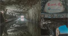 金門｜翟山坑道：鬼斧神工超美水上步道，金門最具代表性地下坑道，太壯觀，令人驚嘆！