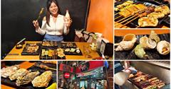 台北｜柒串燒屋：海鮮控吃起來！燒烤法國翡翠螺、廣島大生蠔、4A軟絲，頂級食材滿足老饕味蕾！