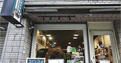新北｜好事多磨咖啡館：咖啡達人請進！現磨現泡職人咖啡搭配美式軟餅，享受下午茶時光