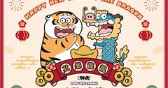 誠品生活武昌《我不是胖虎》7大全新打卡點 邀龍虎門神賀新春！日韓時尚快閃新店誠品