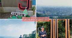 台中｜大坑登山步道：北屯登山步道推薦～大坑9號、10號步道超夯！適合全家大小健走