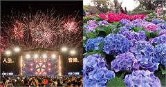 2024全台3月活動推薦！浪漫花季、光雕展、野餐活動、音樂季，嗨翻全台不無聊！